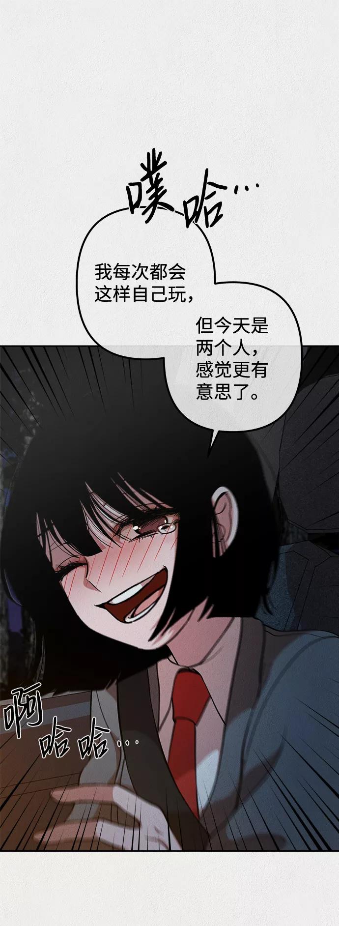 《福利院》第25话 第74页