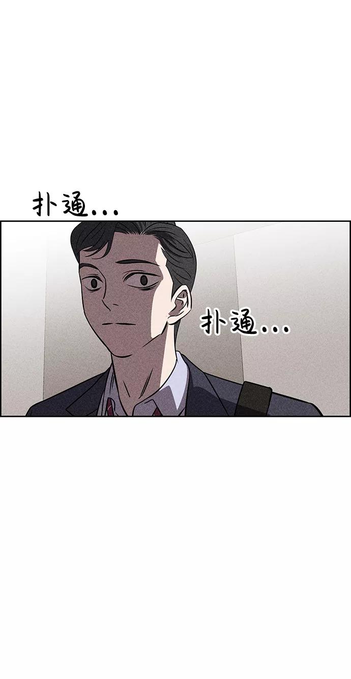 《笨蛋天才》第25话 第26页