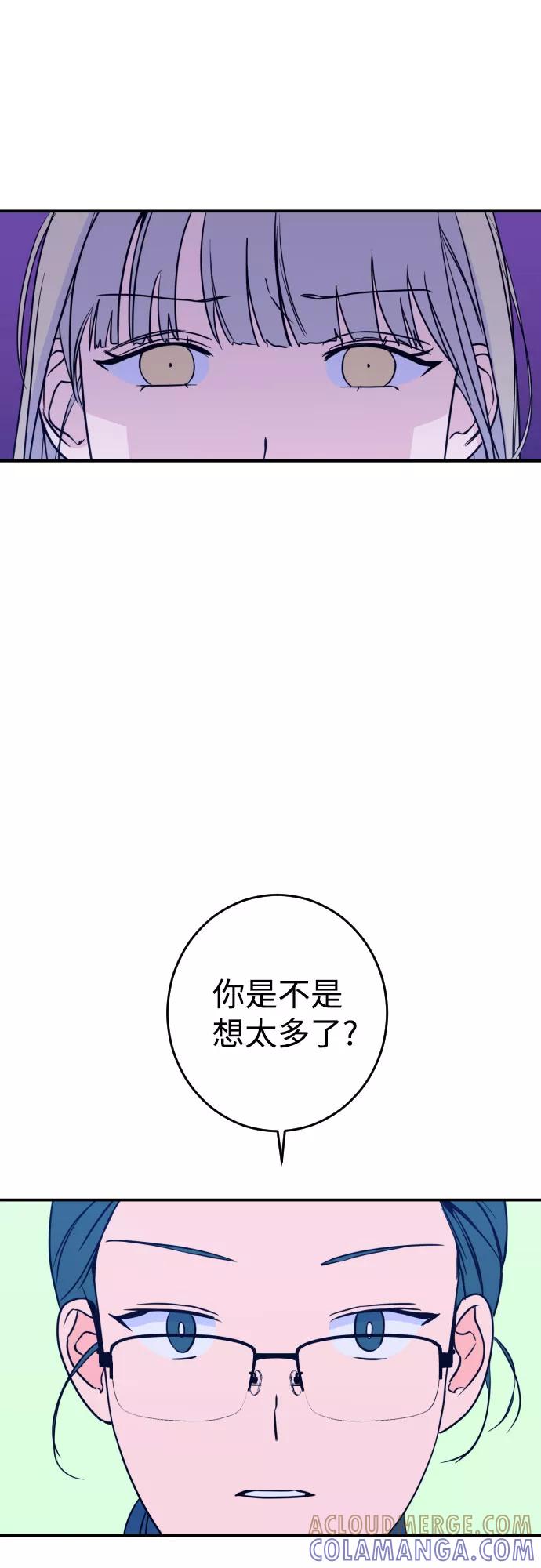 《深渊之手》[第25话] 关系（4） 第25页