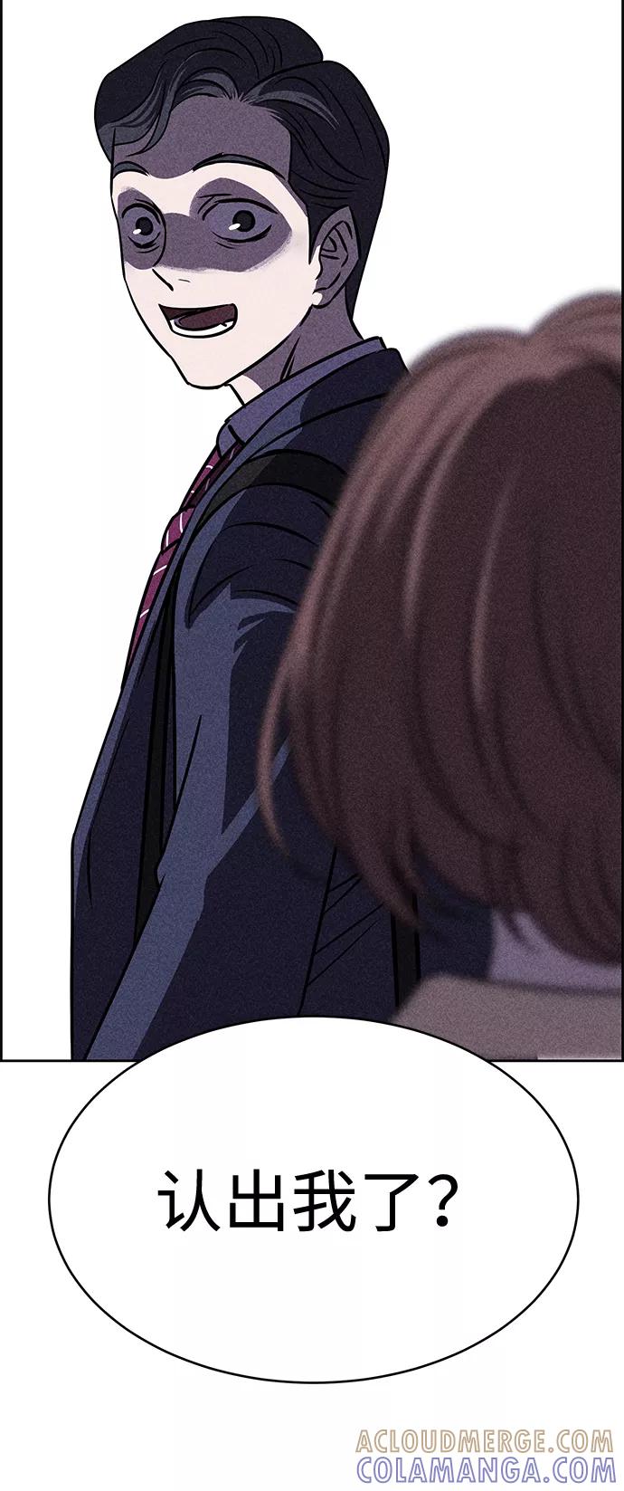 《笨蛋天才》第25话 第46页