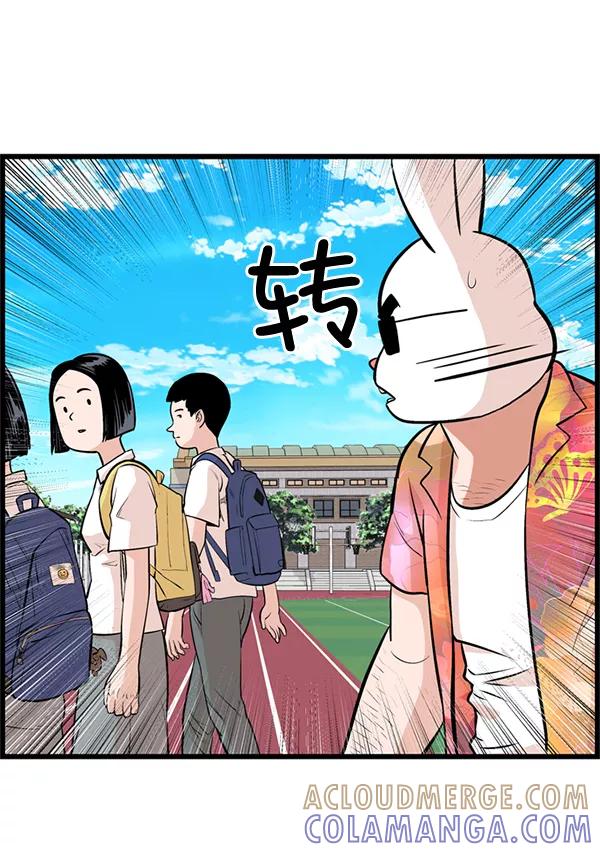 《羞羞大力神》第25话 第28页