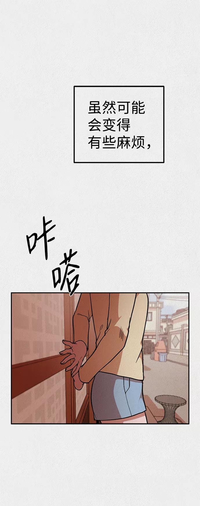 《福利院》第25话 第2页