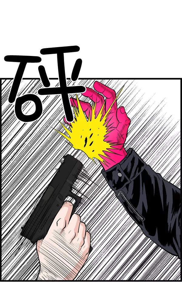 《羞羞大力神》第25话 第14页