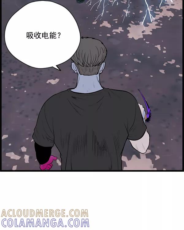 《羞羞大力神》第25话 第67页