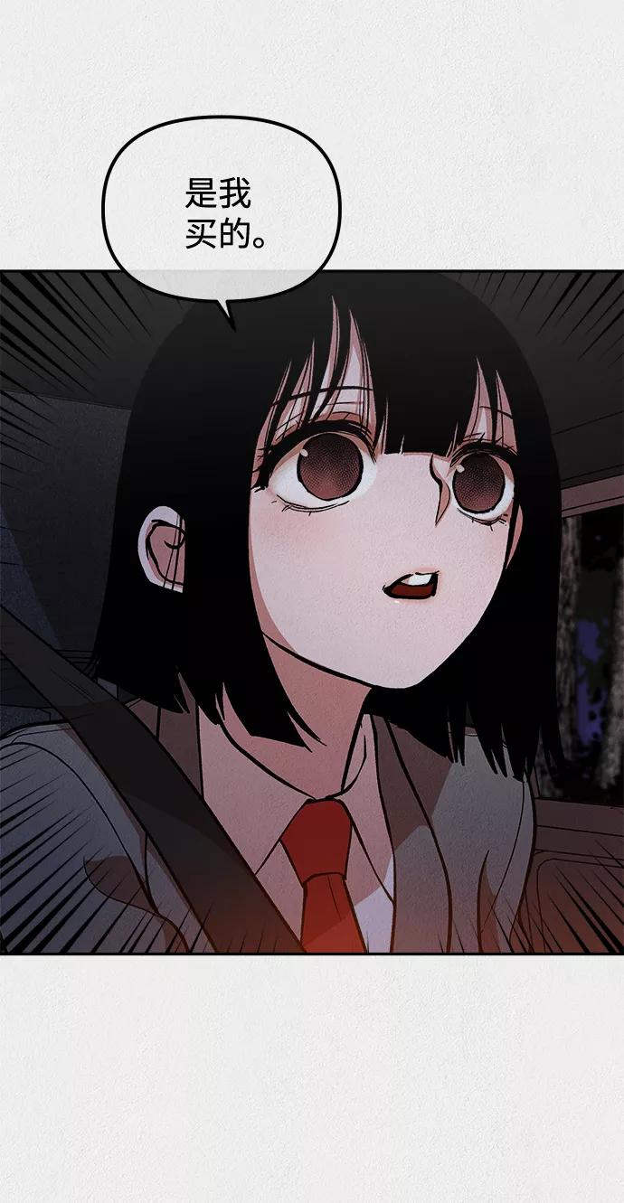 《福利院》第25话 第50页