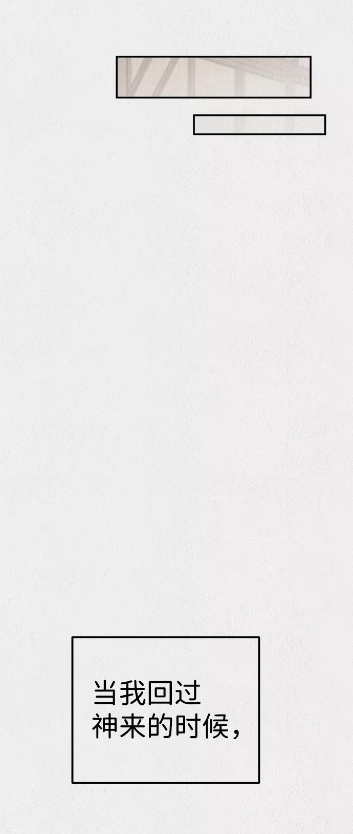 《福利院》第25话 第47页