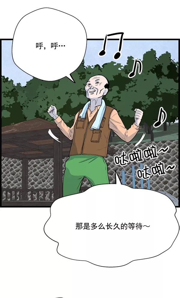 《羞羞大力神》第25话 第59页