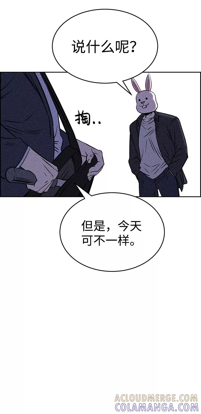 《笨蛋天才》第25话 第79页