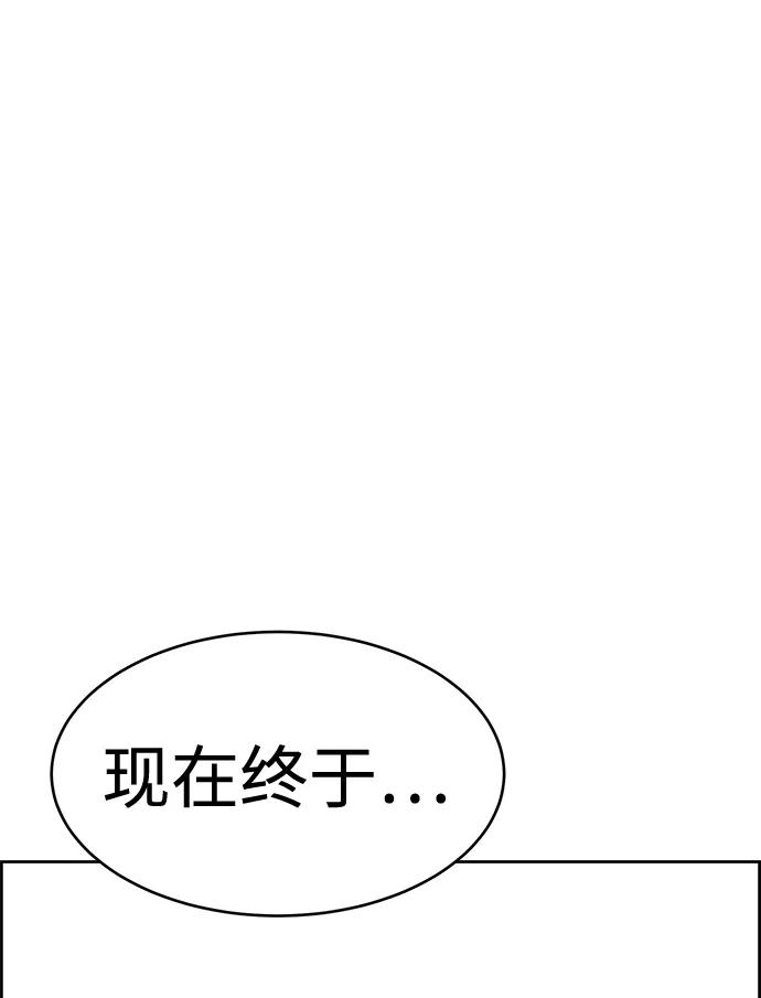 《笨蛋天才》第25话 第45页