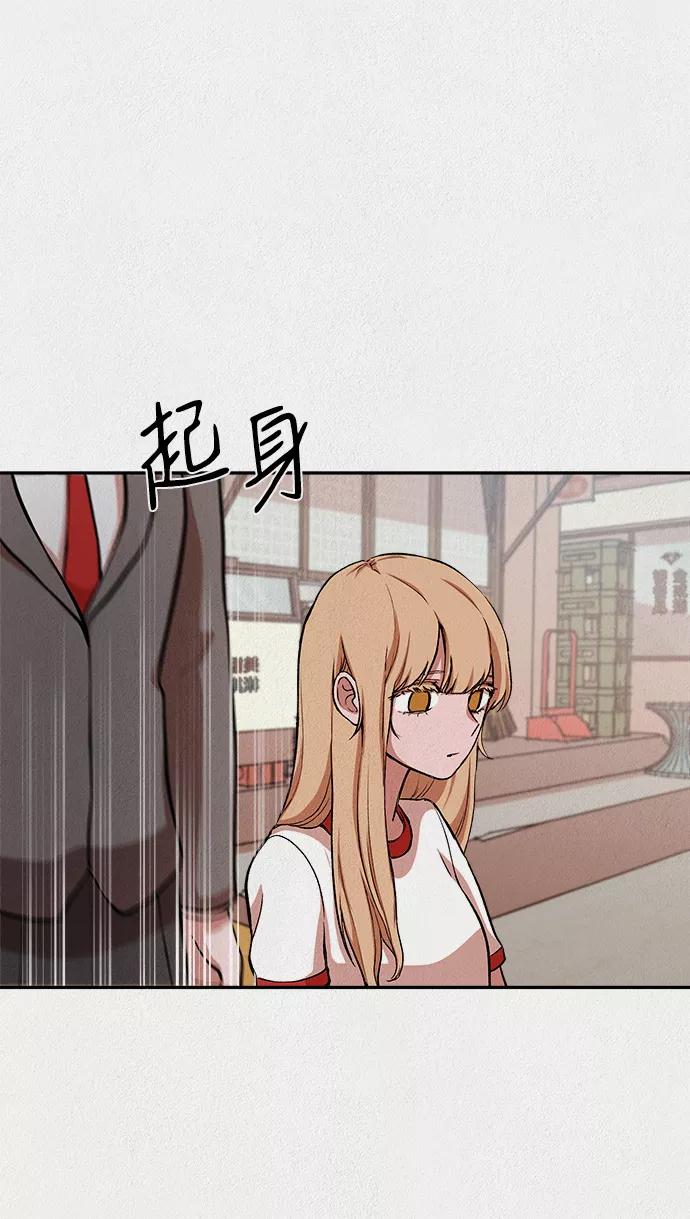 《福利院》第25话 第44页