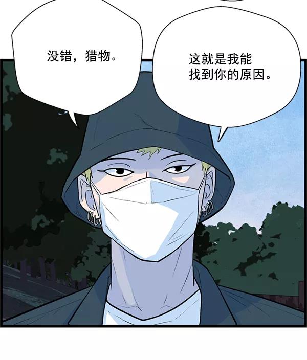 《羞羞大力神》第25话 第75页