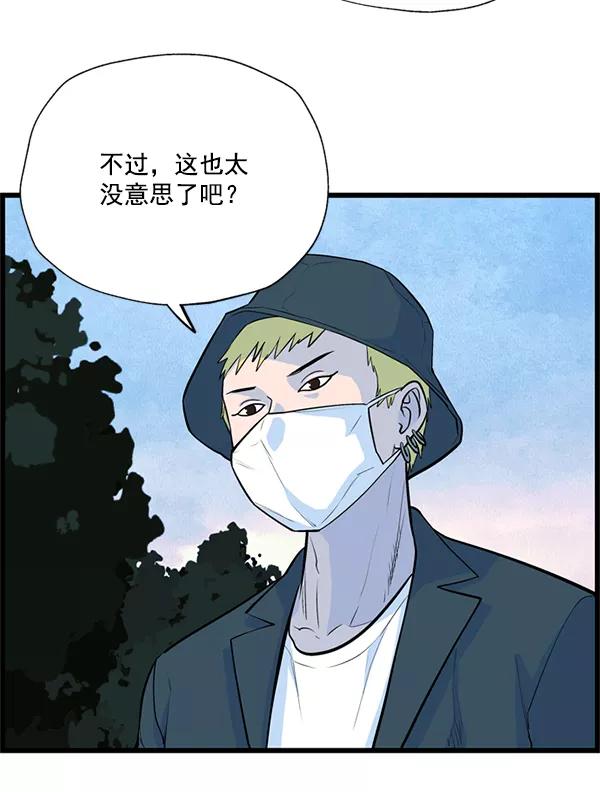 《羞羞大力神》第25话 第78页