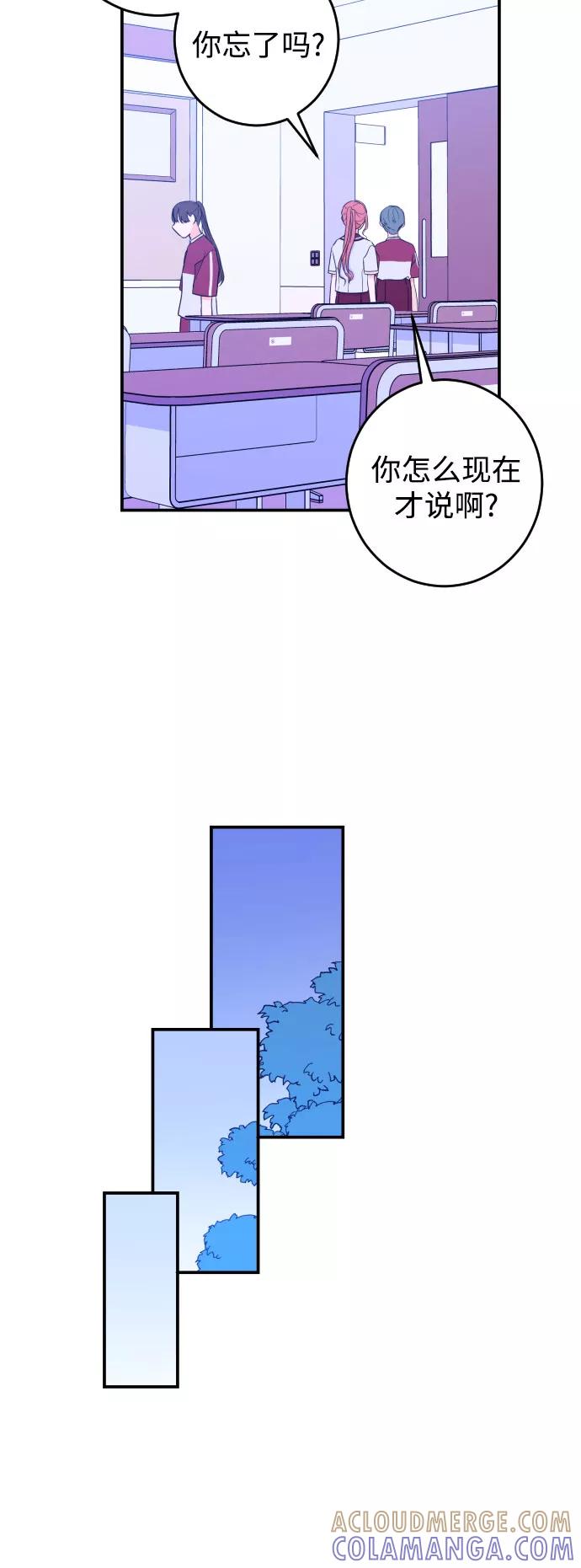 《深渊之手》[第25话] 关系（4） 第5页