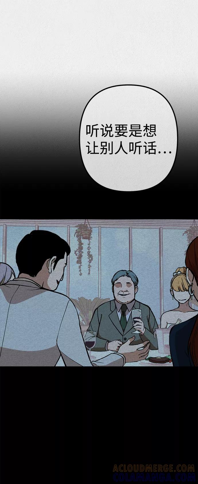 《福利院》第25话 第22页