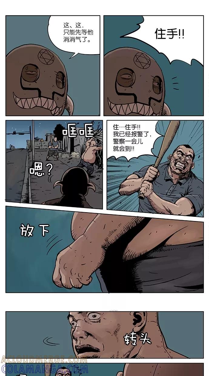 《纯粹的邪恶》第25话 第13页