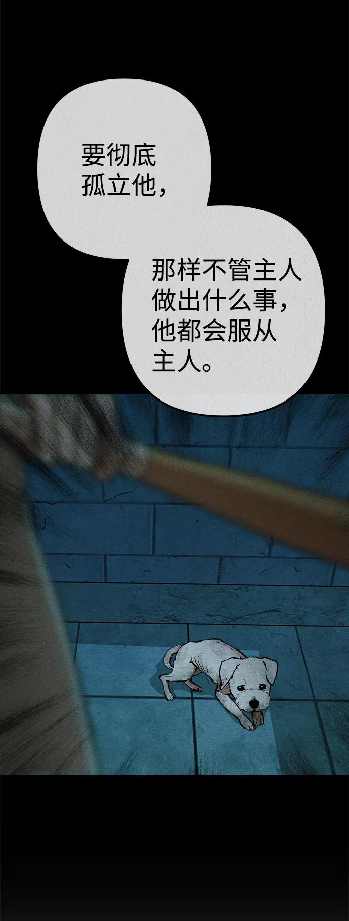 《福利院》第25话 第24页