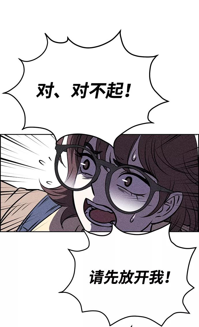 《笨蛋天才》第25话 第57页