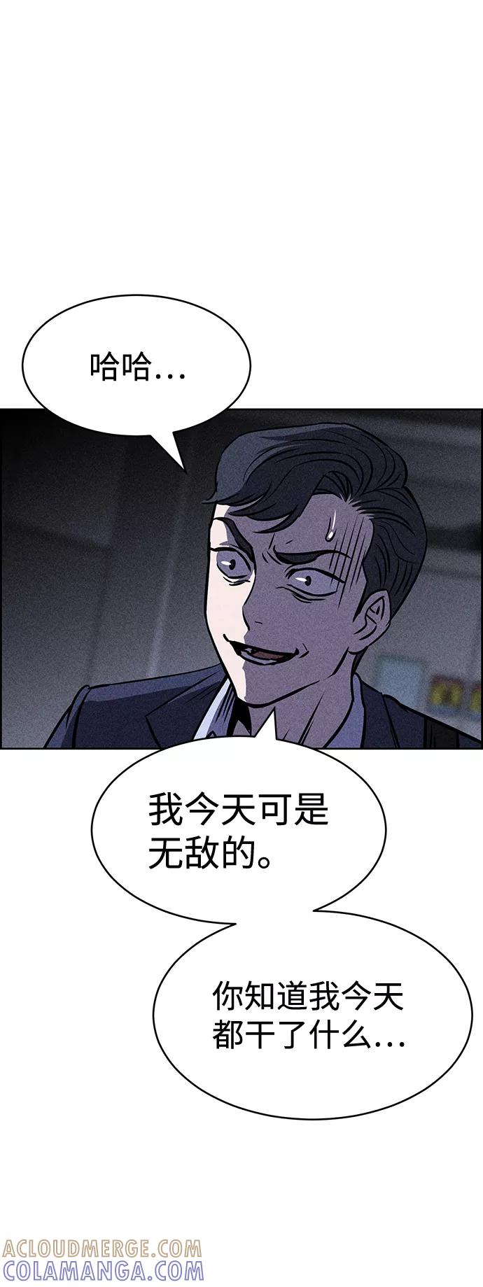 《笨蛋天才》第25话 第76页