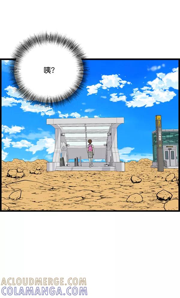 《羞羞大力神》第25话 第49页
