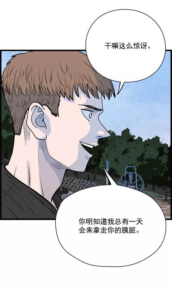 《羞羞大力神》第25话 第63页