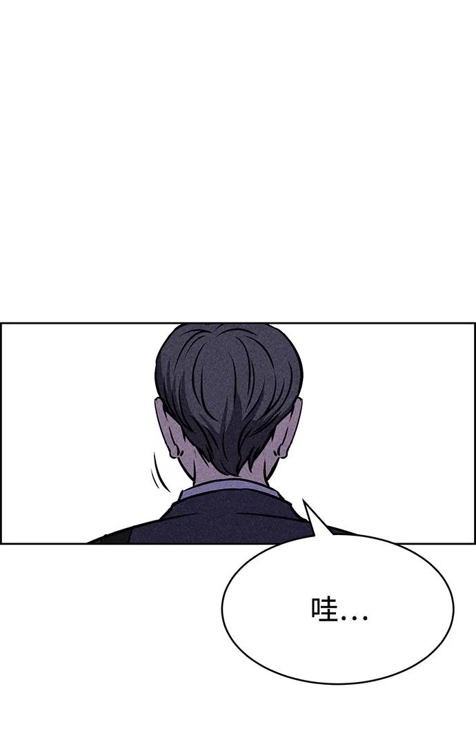 《笨蛋天才》第25话 第44页
