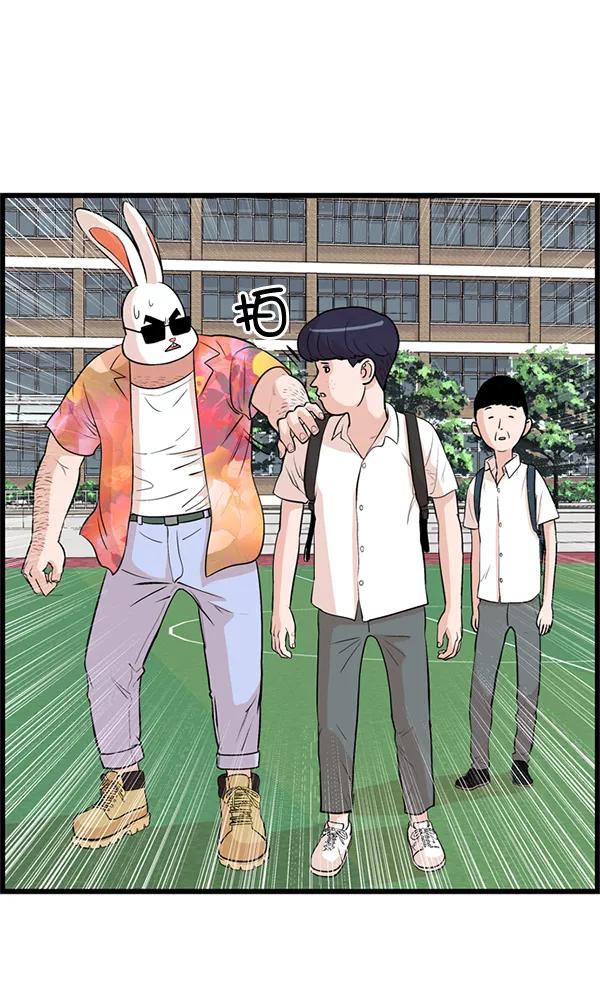 《羞羞大力神》第25话 第27页
