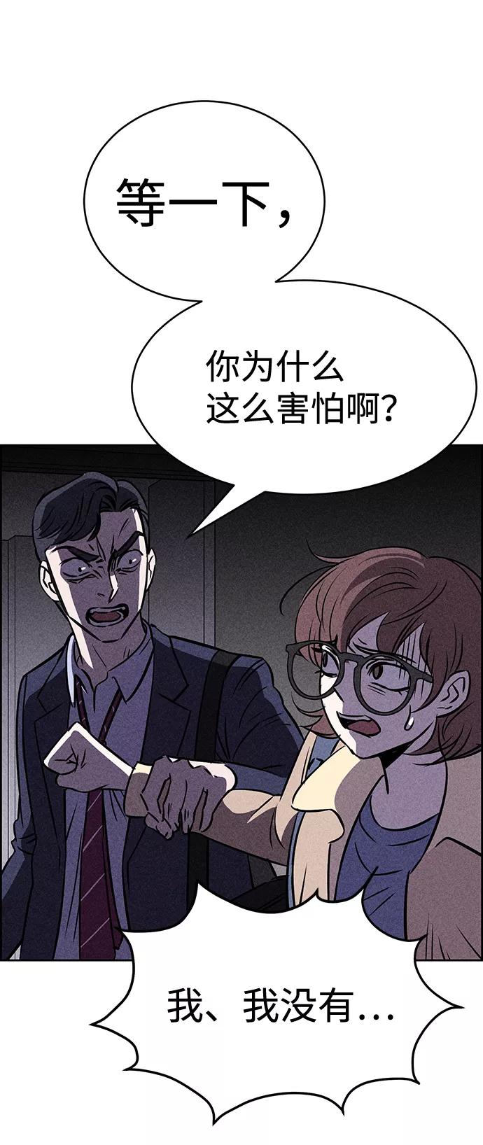《笨蛋天才》第25话 第54页