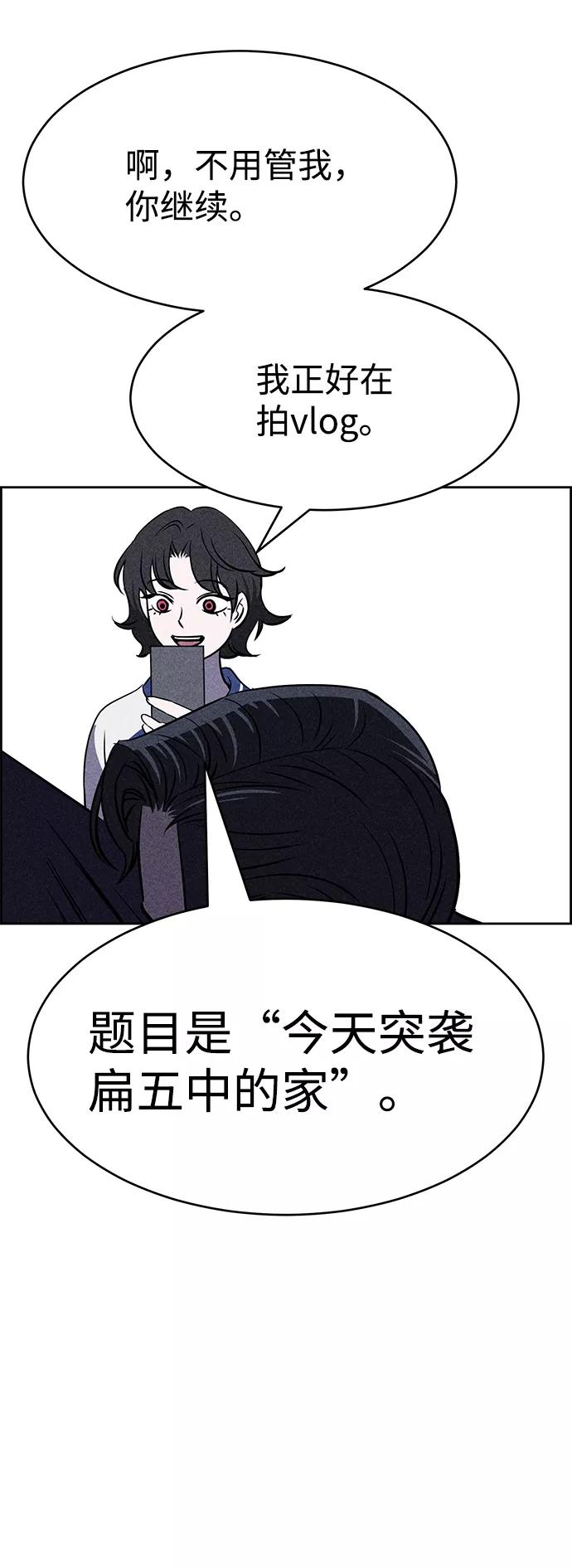 《笨蛋天才》第25话 第89页