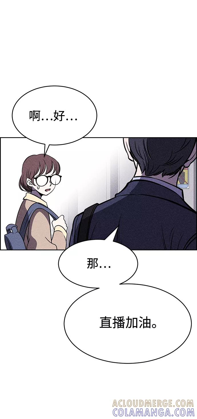 《笨蛋天才》第25话 第37页