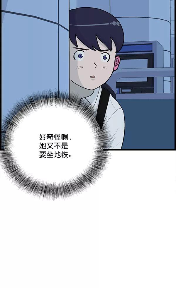 《羞羞大力神》第25话 第54页