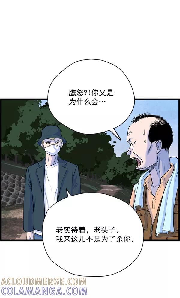 《羞羞大力神》第25话 第73页