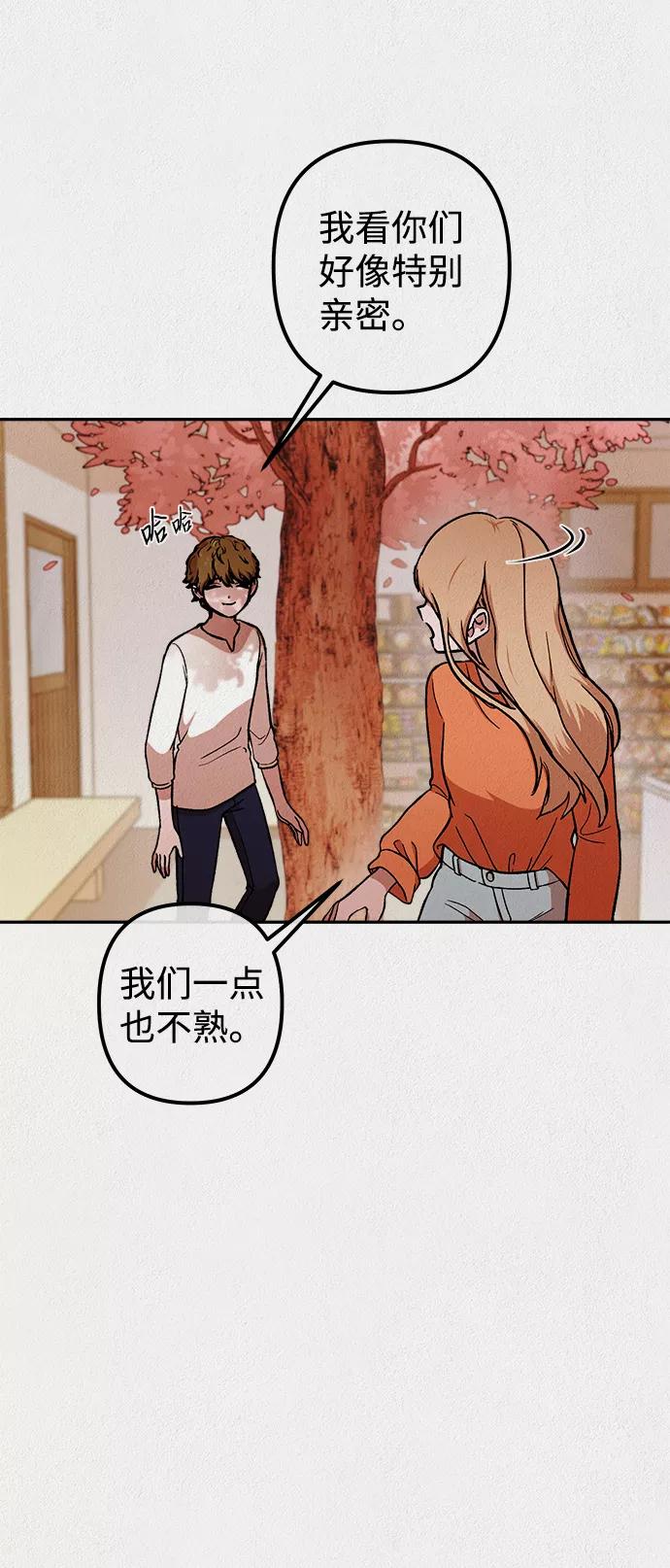 《福利院》第25话 第30页
