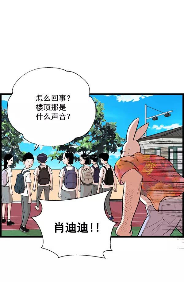 《羞羞大力神》第25话 第26页