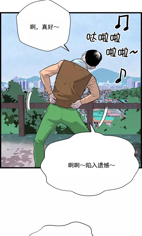 《羞羞大力神》第25话 第60页