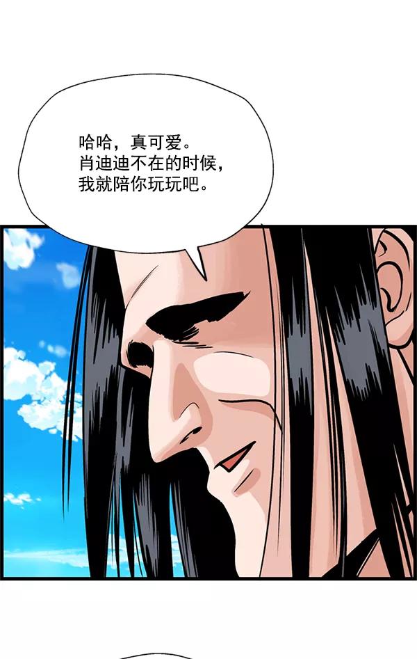 《羞羞大力神》第25话 第12页