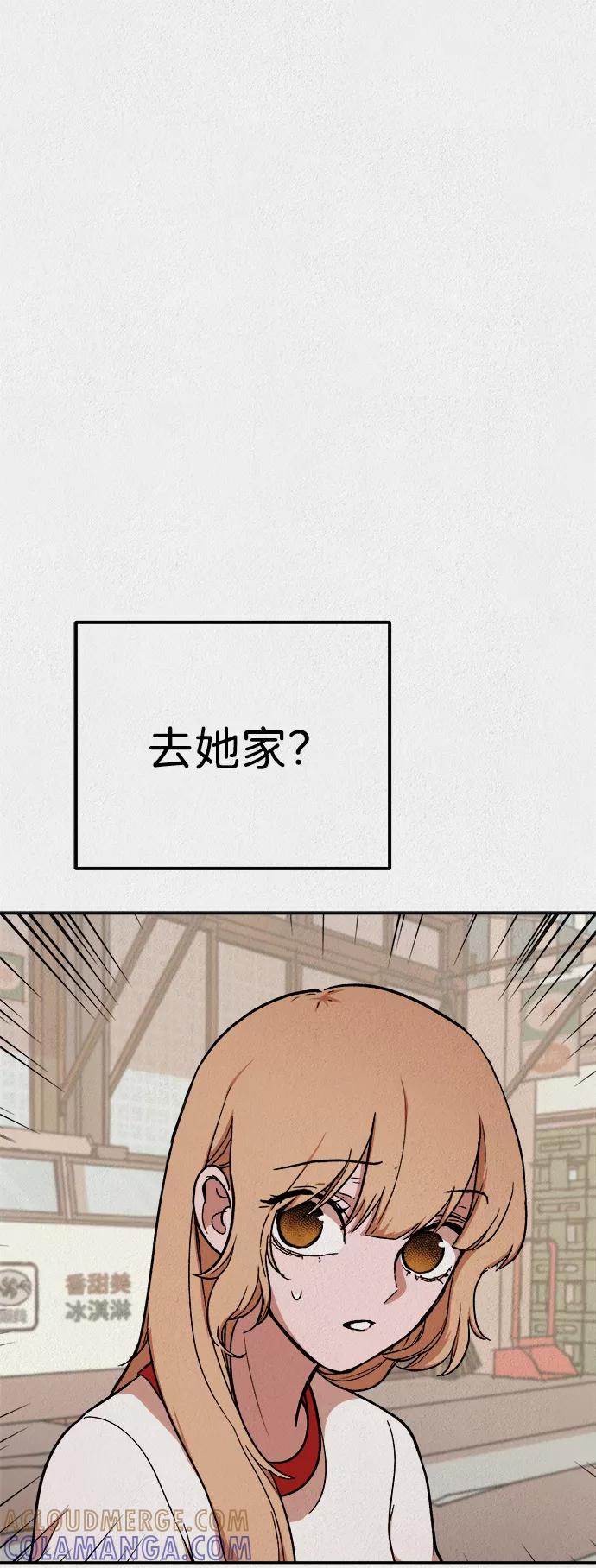 《福利院》第25话 第46页