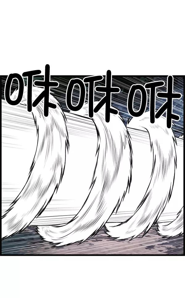 《羞羞大力神》第25话 第69页