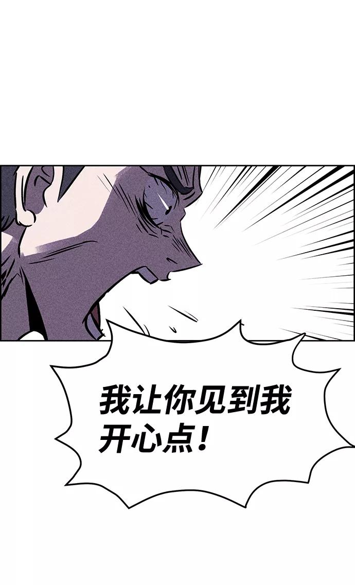 《笨蛋天才》第25话 第56页