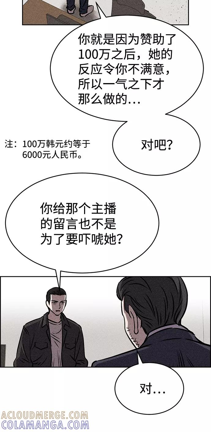 《笨蛋天才》第26话 第13页