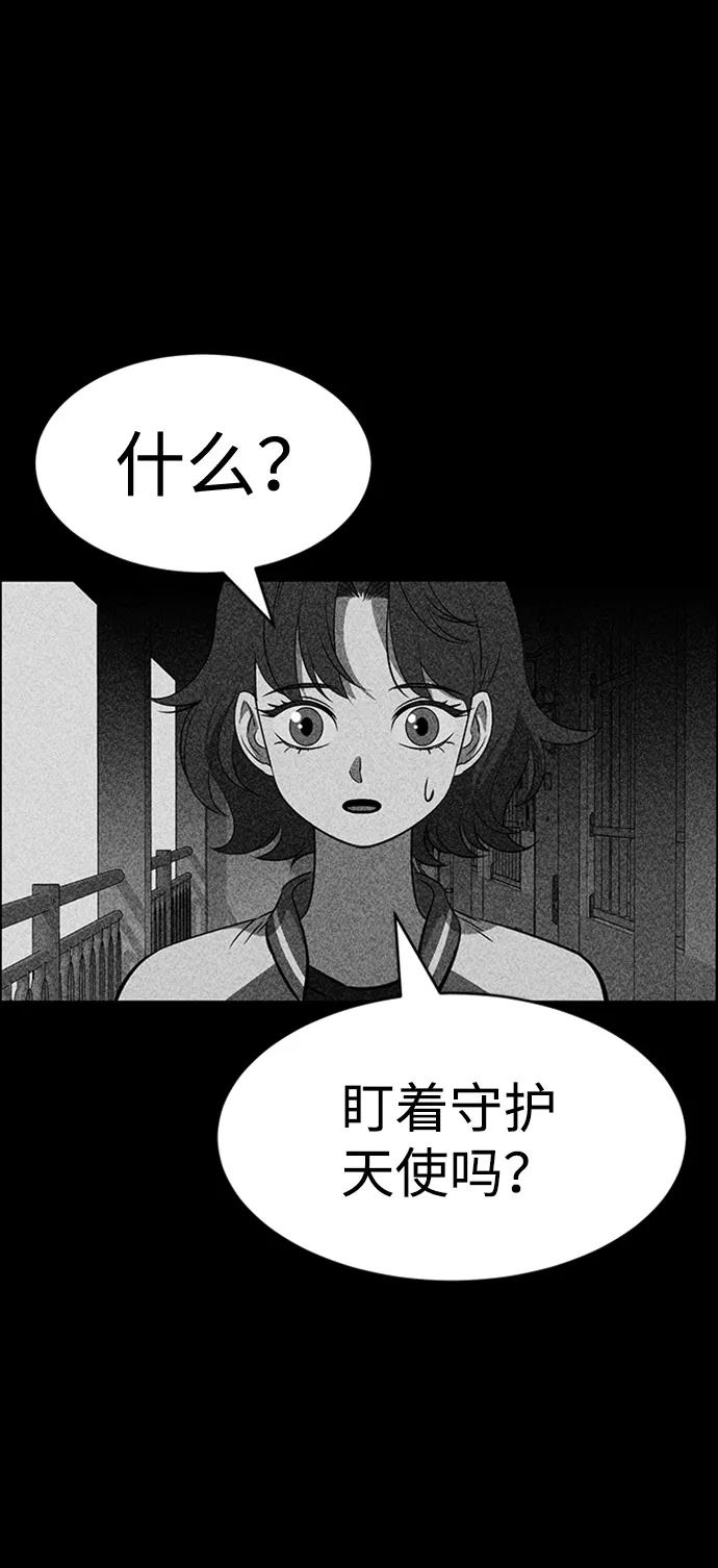 《笨蛋天才》第26话 第62页