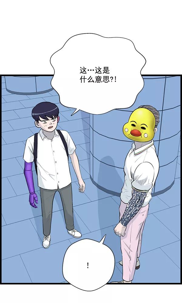 《羞羞大力神》第26话 第65页