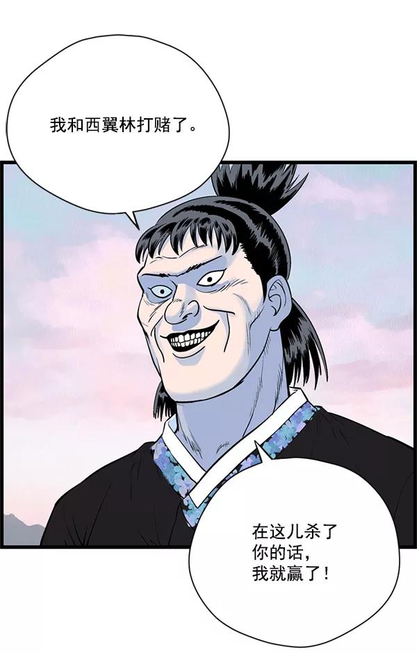 《羞羞大力神》第26话 第35页