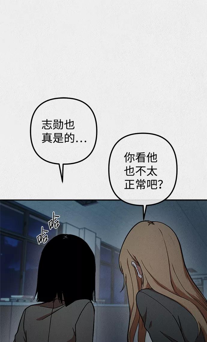 《福利院》第26话 第51页