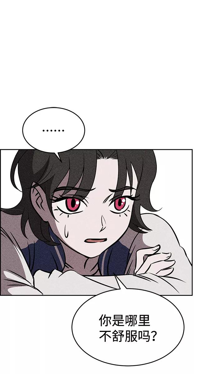 《笨蛋天才》第26话 第5页