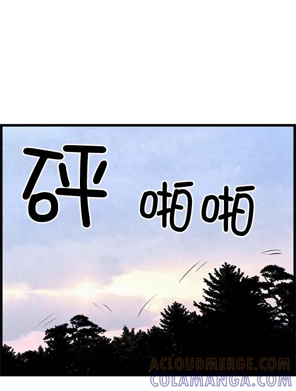 《羞羞大力神》第26话 第19页