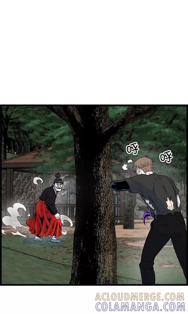 《羞羞大力神》第26话 第16页