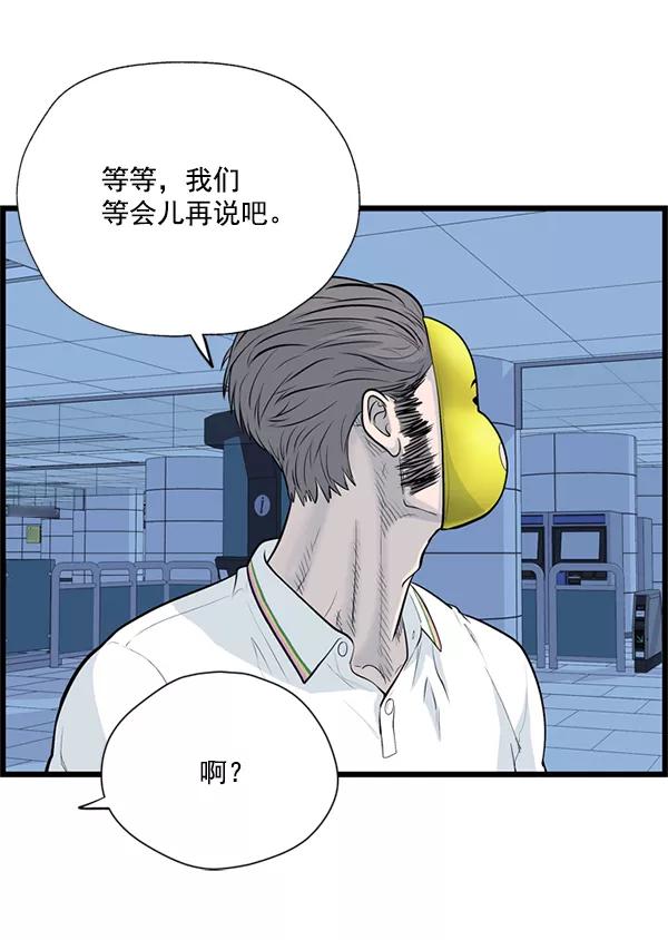 《羞羞大力神》第26话 第66页