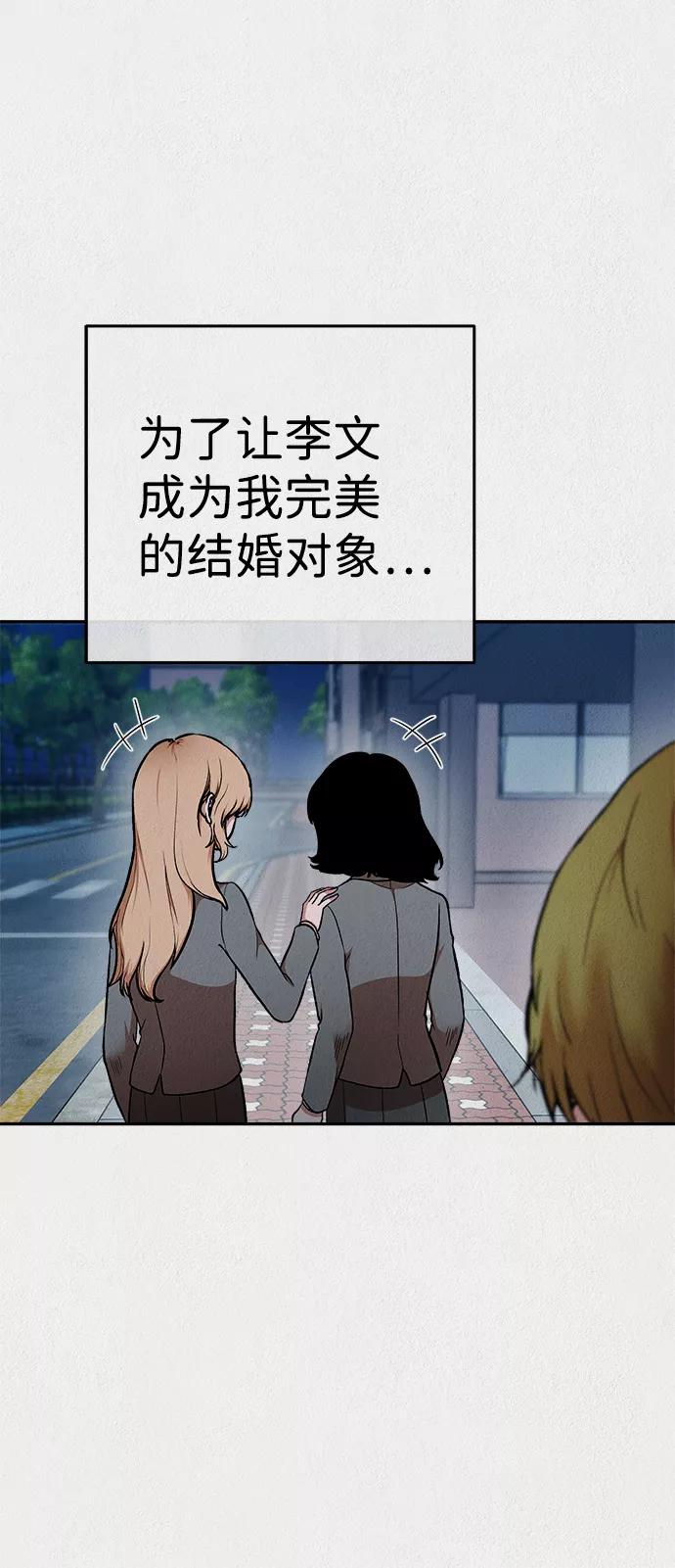 《福利院》第26话 第44页