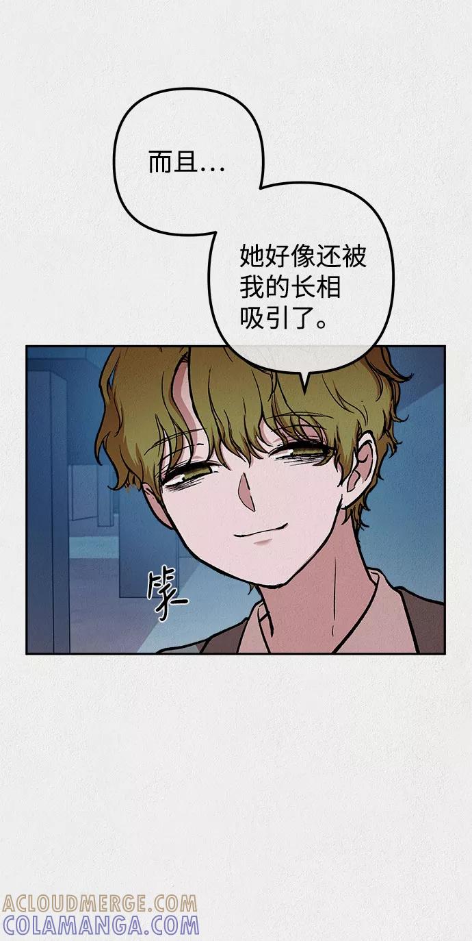 《福利院》第26话 第40页
