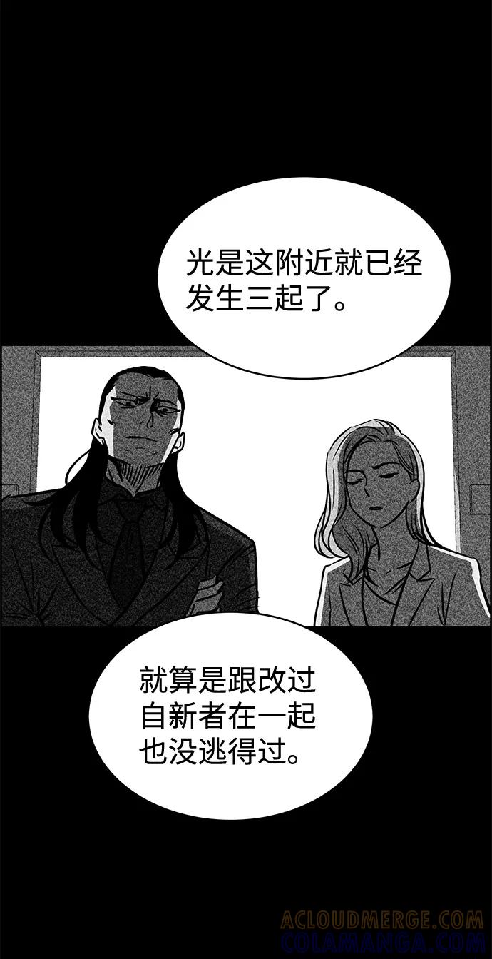 《笨蛋天才》第26话 第67页